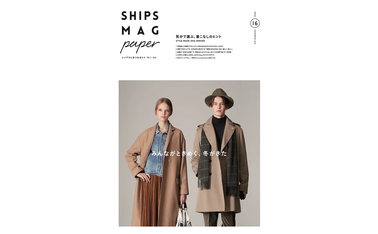 SHIPS MAG TABLOID
